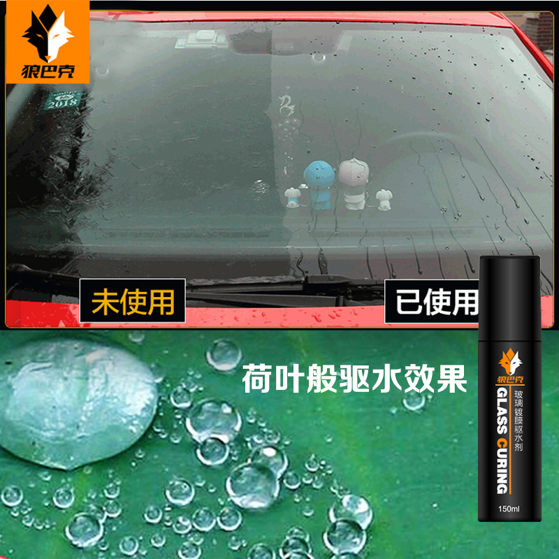 玻璃防水