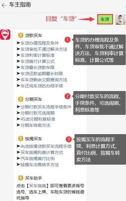 贷款买车手续流程