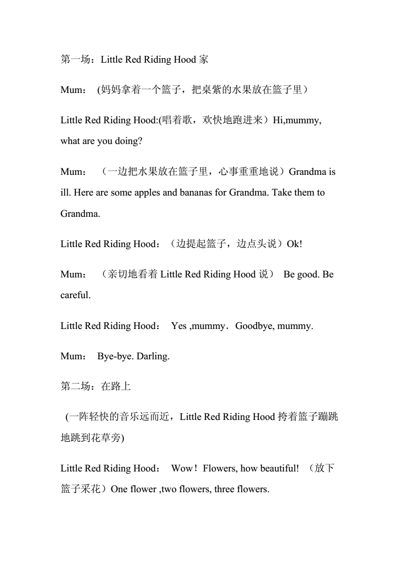 大学机器人舞台剧剧本