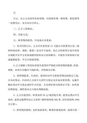 建筑钢管租赁合同