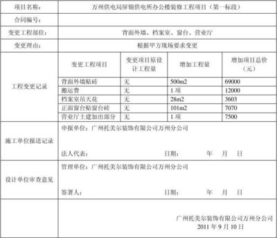 檔案室改造申請報(bào)告怎么寫（檔案室改造申請報(bào)告寫作指南）