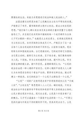 怎么写人格养成方案