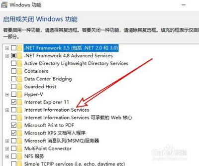 win10關閉iis