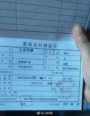 荣起名字