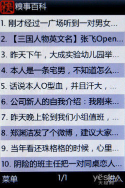 三国人物英文名