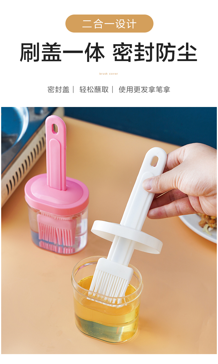厨房食用油刷子