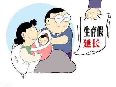 陪产假一般多少天