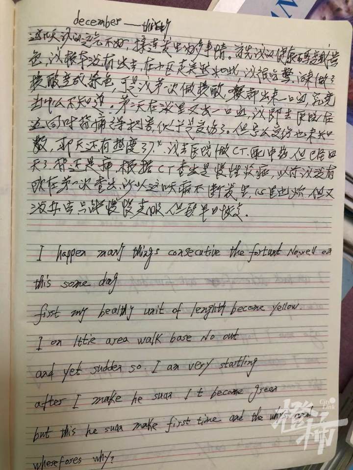 跳舞的曰记怎么写