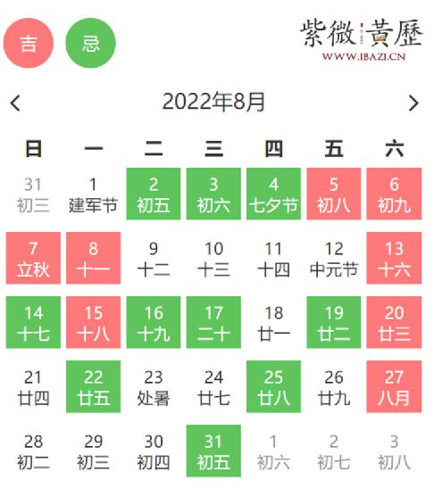 公司开业黄道吉日