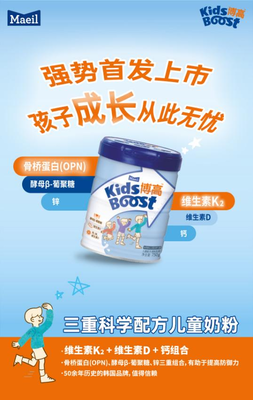 儿童奶粉哪个好长高