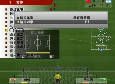 实况足球8中文版  无插件