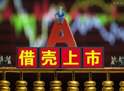 把多少股份拿去上市,上市