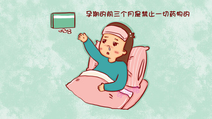 孕期感冒对胎儿有影响吗