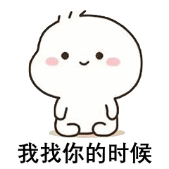 宝贝儿它想你想到爆炸了