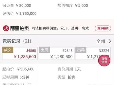 司法拍卖佣金收费标准