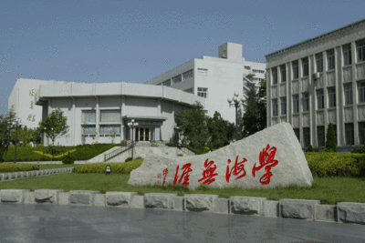 大连师范大学