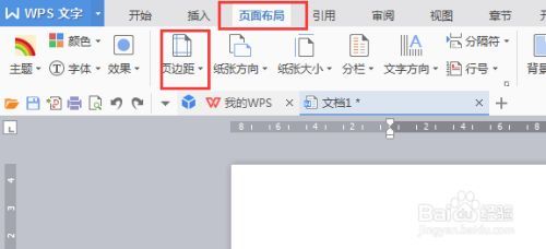 怎么设置对称页边距