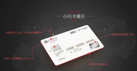 什么是白条信用卡吗
