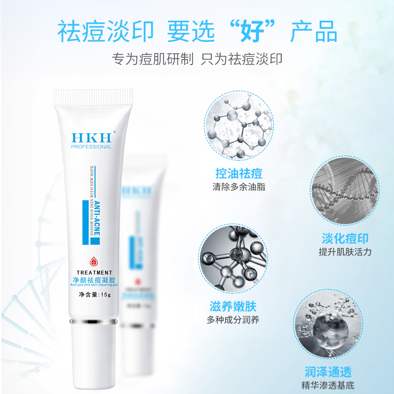 痘痘修复霜什么牌子好