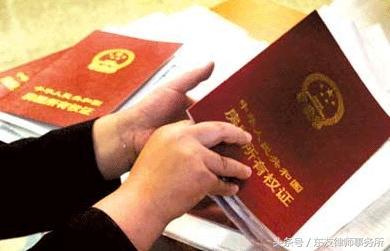 期房房产证办理流程