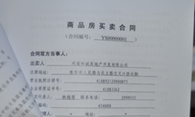 合同编号