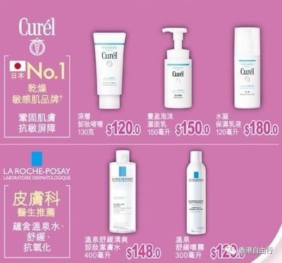 香港万宁有哪些护肤品
