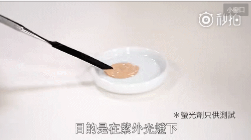 脸为什么有萤光剂