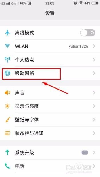 vivo怎么设置4g