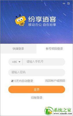 怎么用share推客crm发布销售