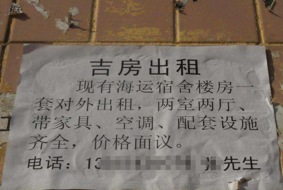 住房出租怎么写