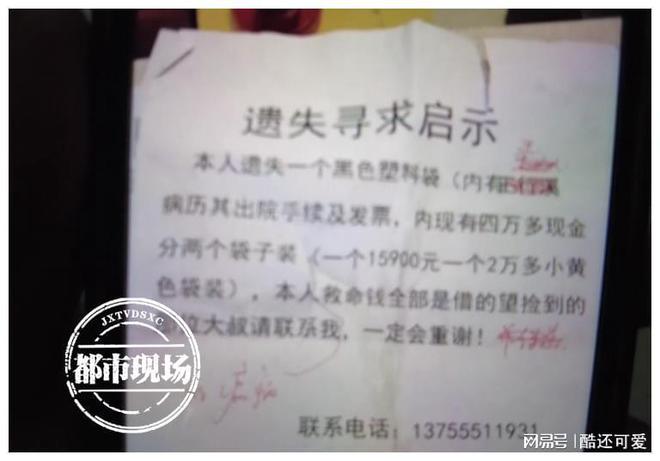 东西遗失怎么写启示