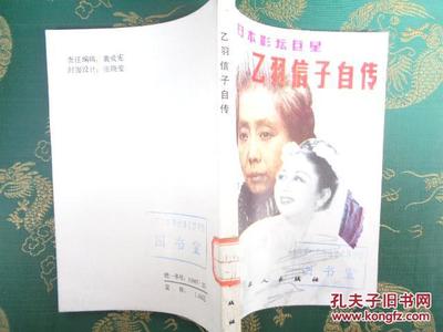乙羽信子 360百科