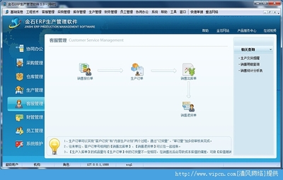 办公网络管理软件