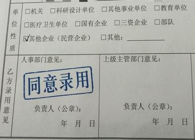 考研三方协议怎么处理