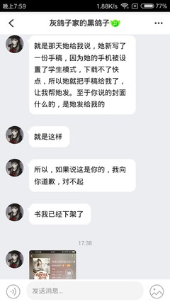 灰鸽子用什么写的