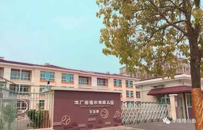 上海外国语附属小学