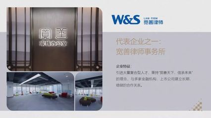 宽善律师事务所