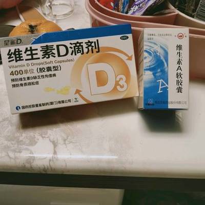 孕妇可以吃维生素d滴剂