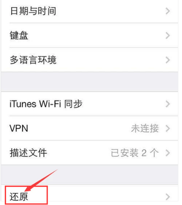 无法连接到itunes