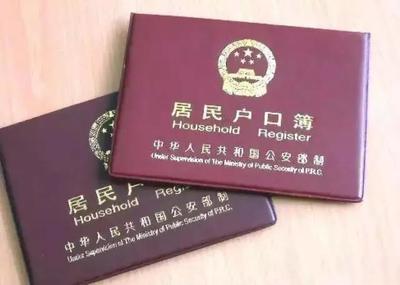 没有户口本怎么迁户口