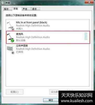 电脑不能麦克风