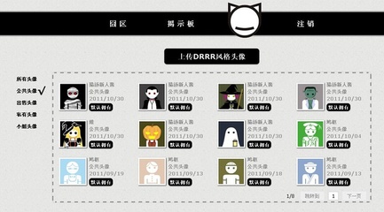 dz论坛 聊天室 插件