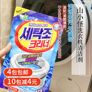 洗衣机槽清洗剂