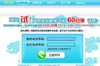 电脑网络电话哪个好