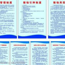 执行规章制度