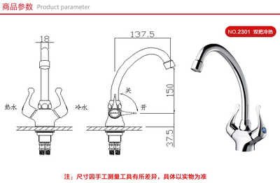 厨房水龙头安装图解