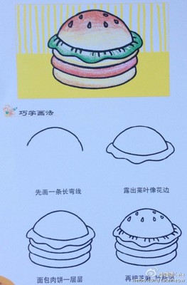 汉堡简笔画 汉堡包简笔画 汉堡包怎么画