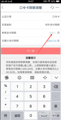 中国手机银行默认密码是什么