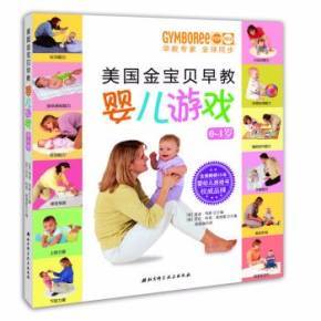 一岁宝宝的早教