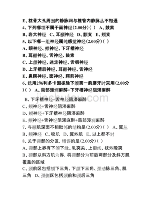 口腔外科出科